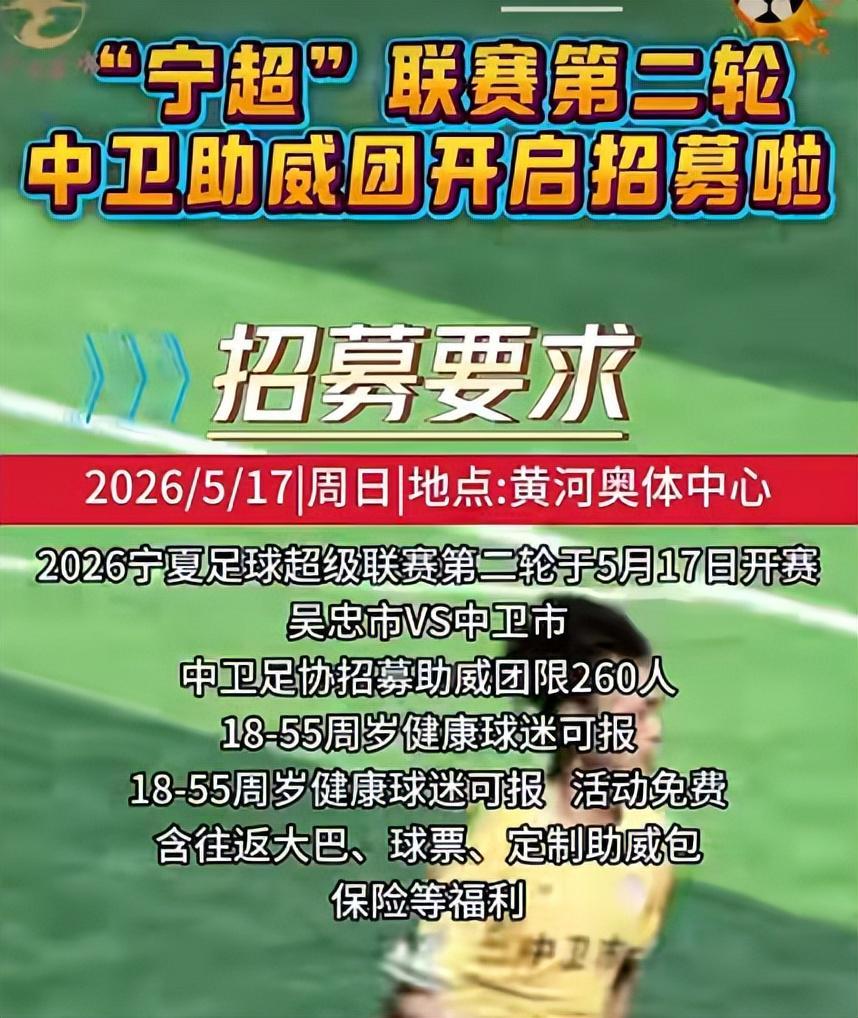 乐鱼官方网站-威观宁夏：宁超渐入佳境，第二轮前瞻银川客平，平罗轻取石嘴山